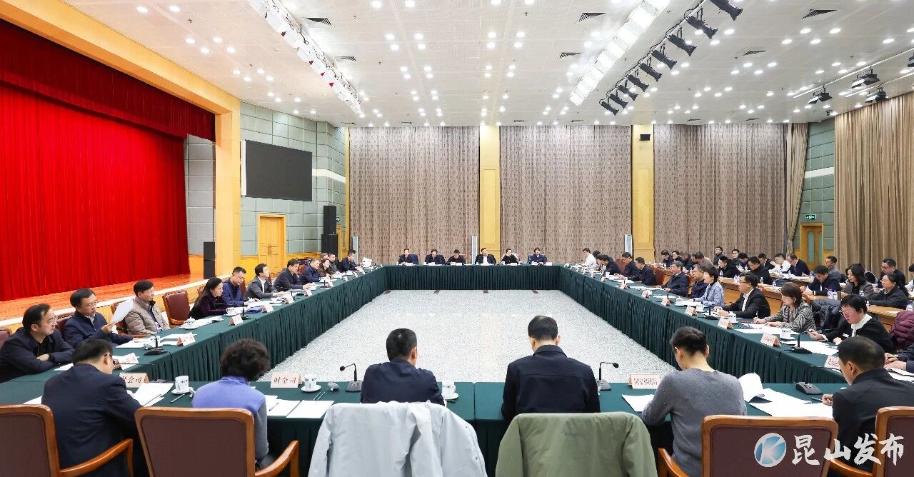 昆山试验区部省际联席会议第十三次会议在北京召开