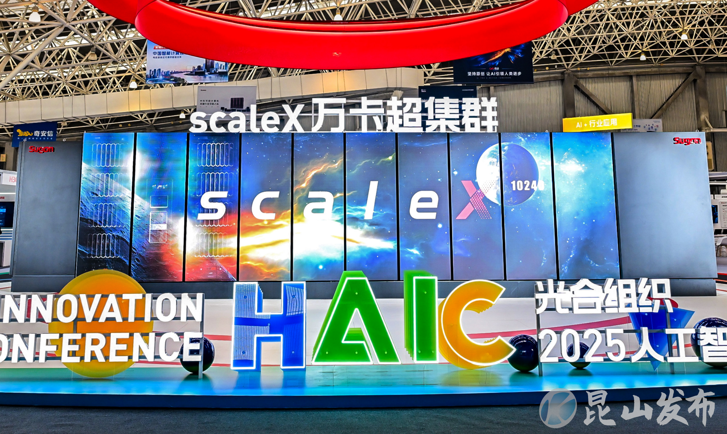 全球领先！国产万卡级智能计算系统在昆发布