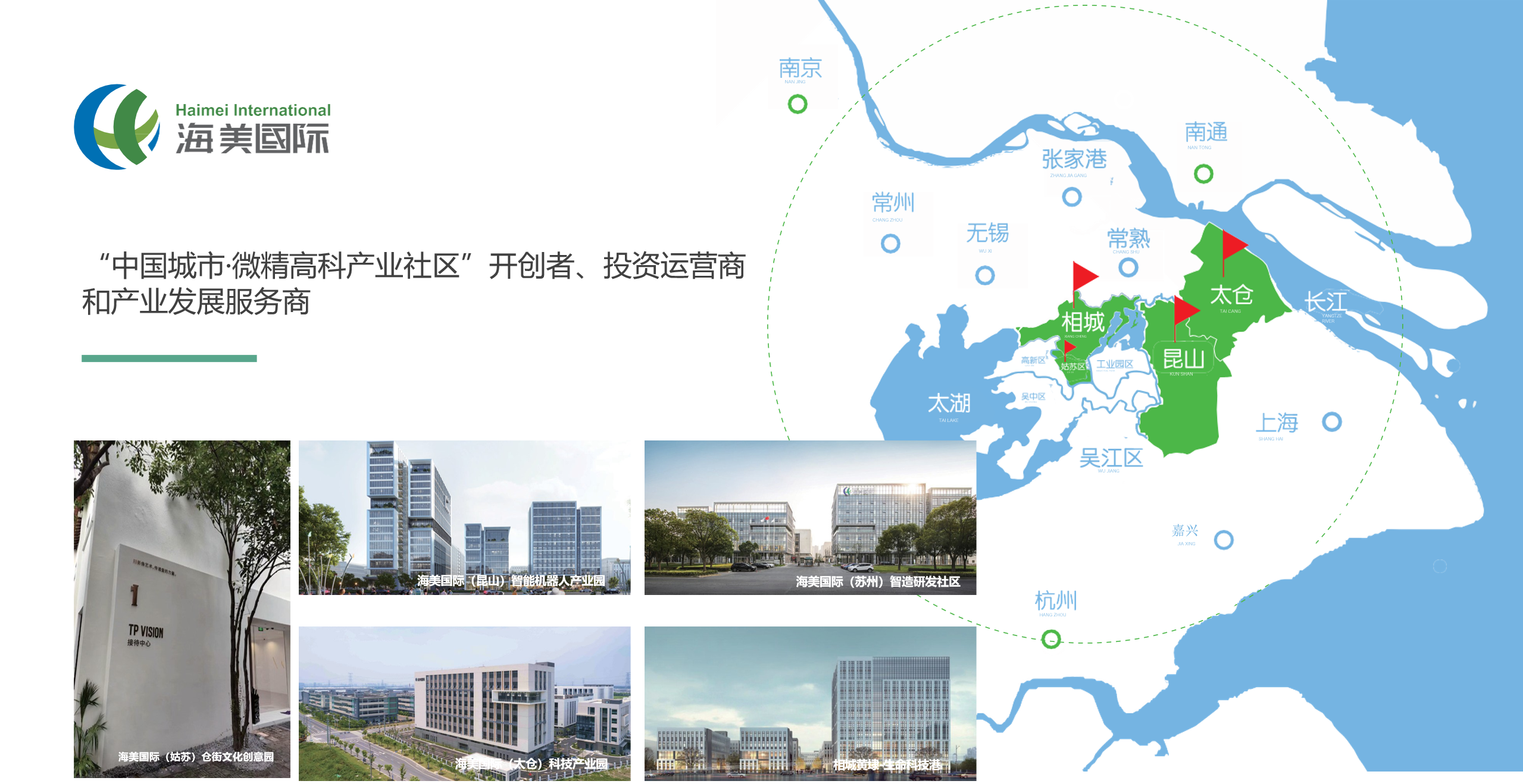 海美国际（昆山）机器人产业园出售