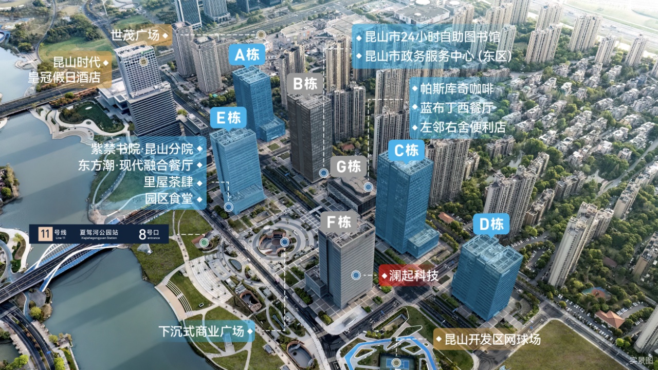 昆山【科创总部园】金融街写字楼招商