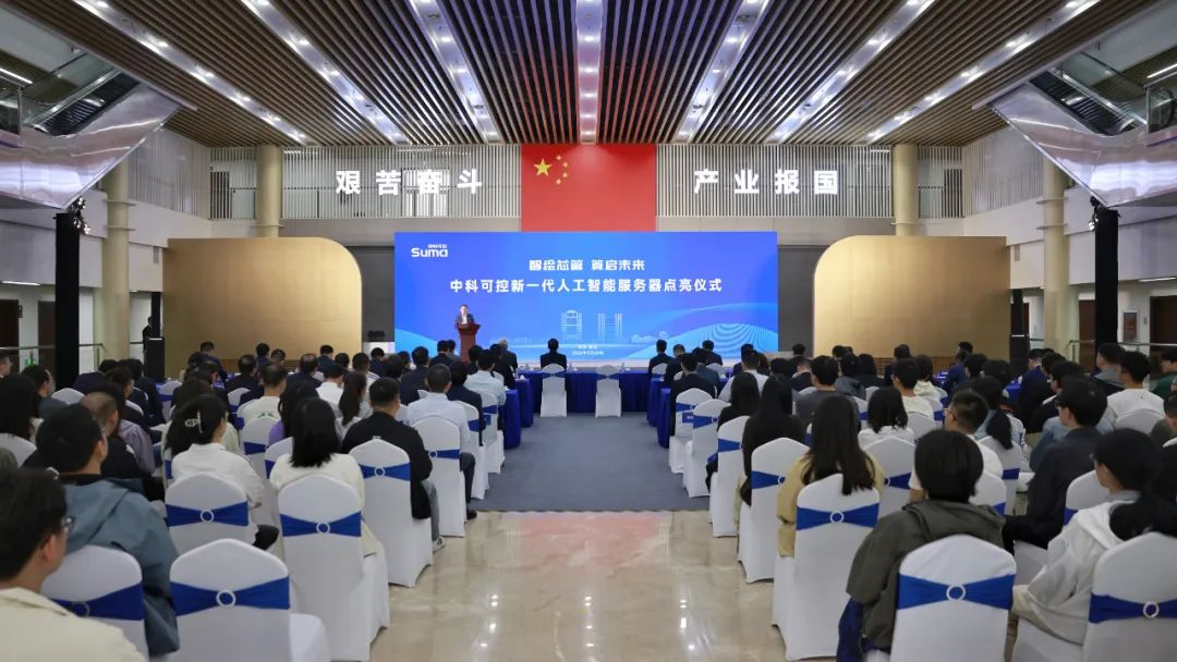 昆山发布新型工业化2026行动方案，人工智能核心产业产值增速目标30%以上